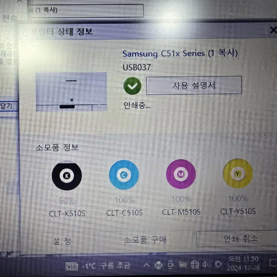 삼성 컬러레이저프린터 SL-C513 팝니다.