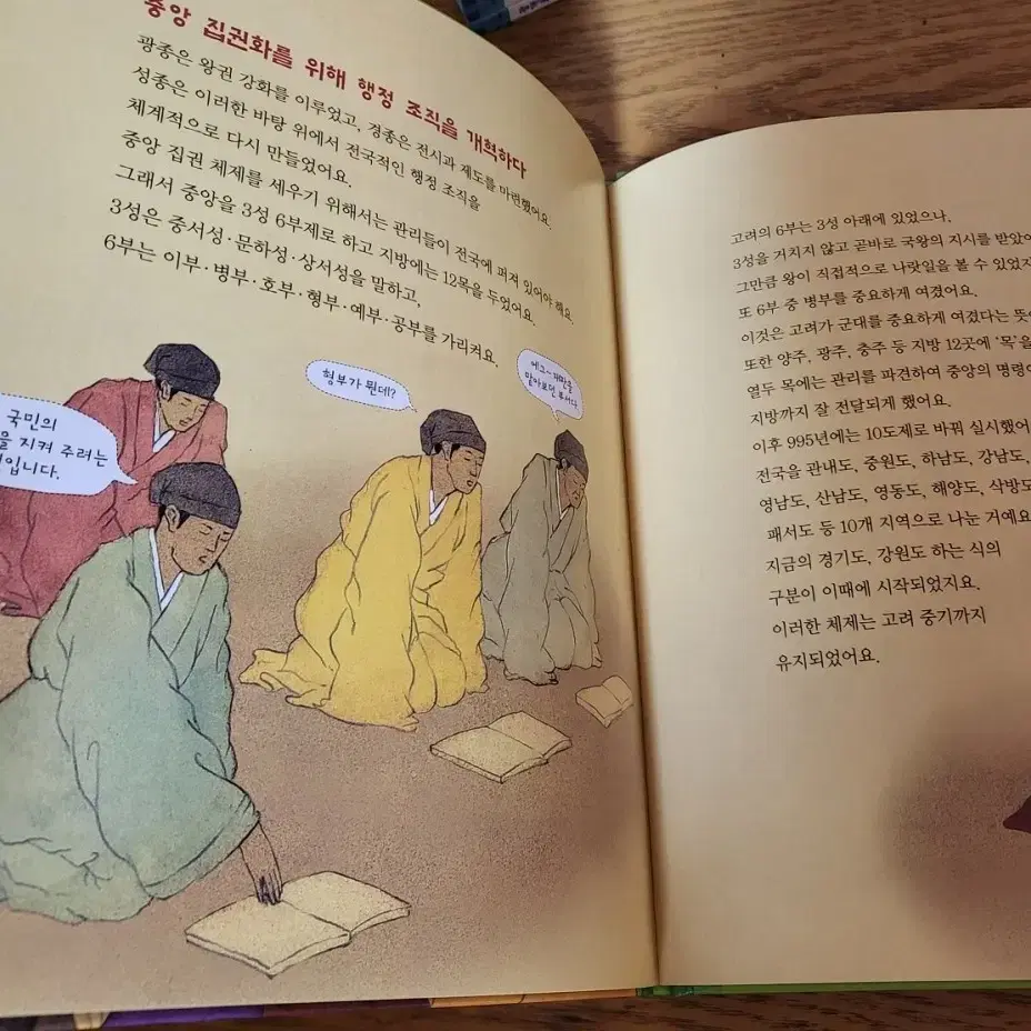 광개토대왕 이야기 한국사 전집