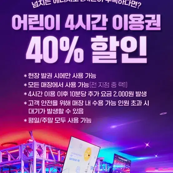 캘리클럽 어린이 4시간 이용권 40프로 할인 2장