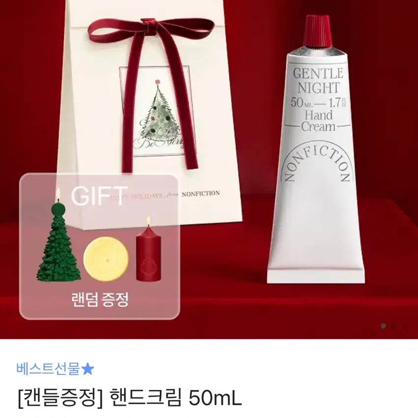 [논픽션] [캔들증정] 핸드크림 50mL