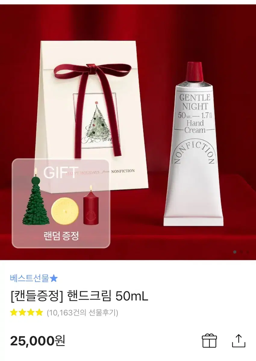 [논픽션] [캔들증정] 핸드크림 50mL