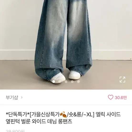 부기샵 블랙 흑청 청바지 판매