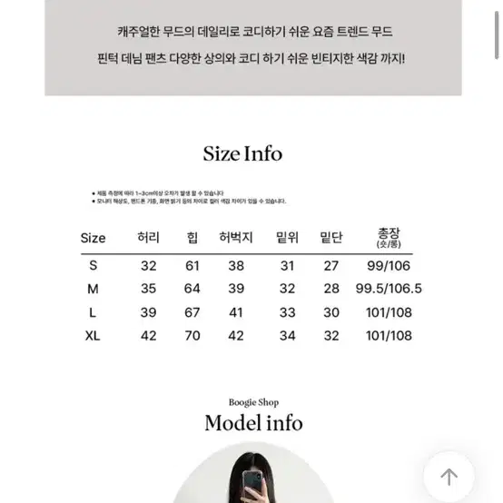 부기샵 블랙 흑청 청바지 판매