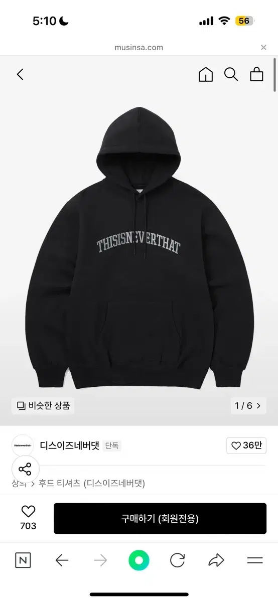 디스이즈네버댓 Arch-Logo Hoodie 블랙 black 후드티