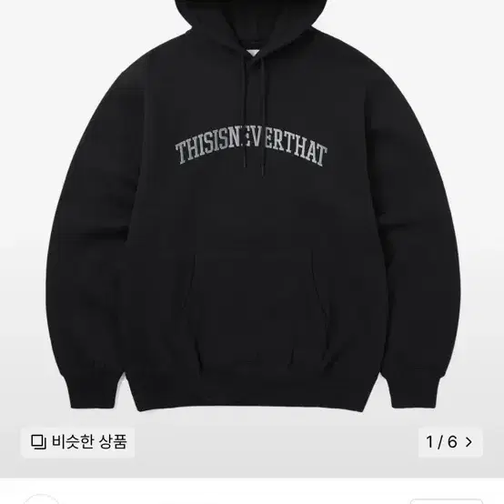 디스이즈네버댓 Arch-Logo Hoodie 블랙 black 후드티