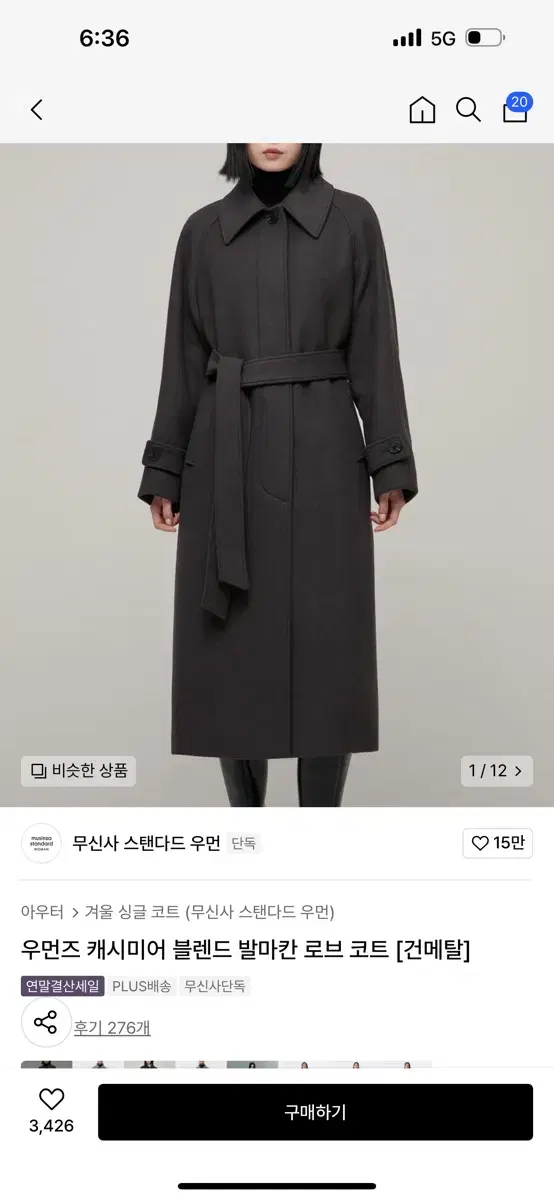 무신사스탠다드 우먼즈 캐시미어 블렌드 발마칸 코트 건메탈