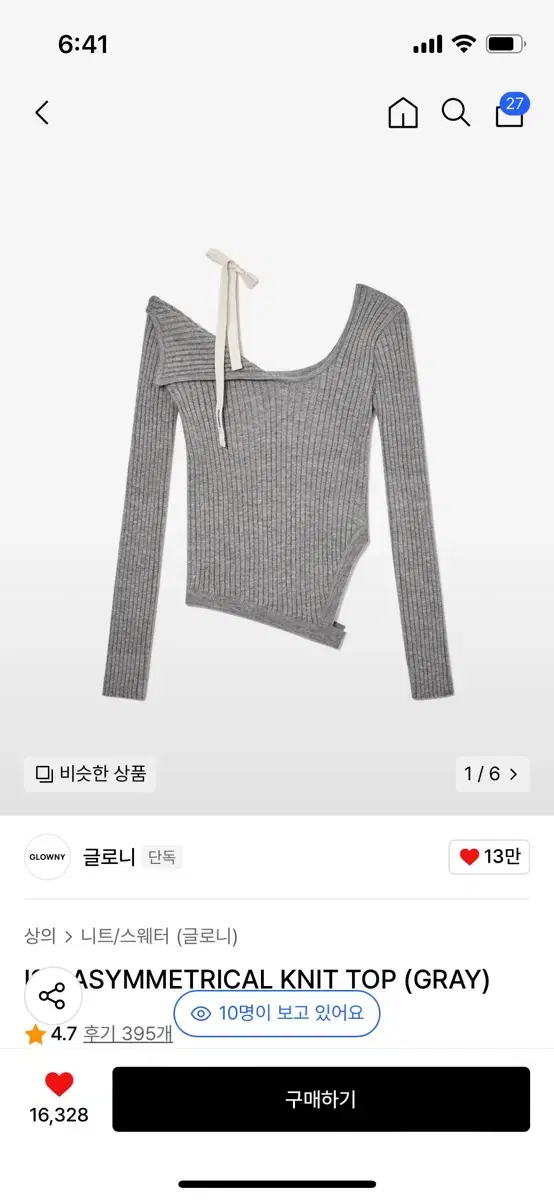 새상품) 글로니 아이사 니트 그레이 glowny isa knit top