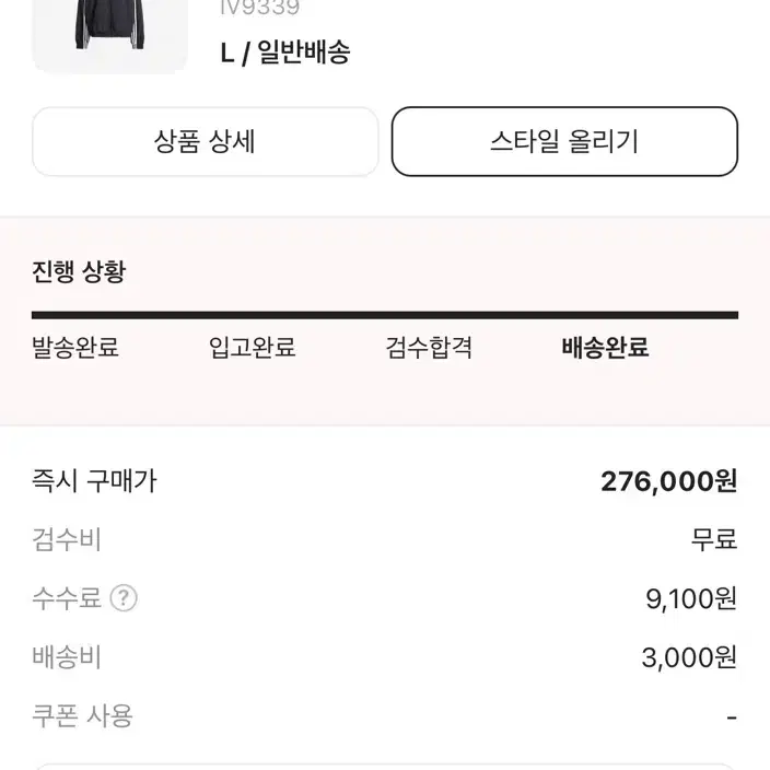 아디다스 아딜레니움  트랙탑 / 팬츠 ( US SIZE : L )