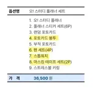 새상품) 한정판 미미미누 스터디플래너 세트 분철