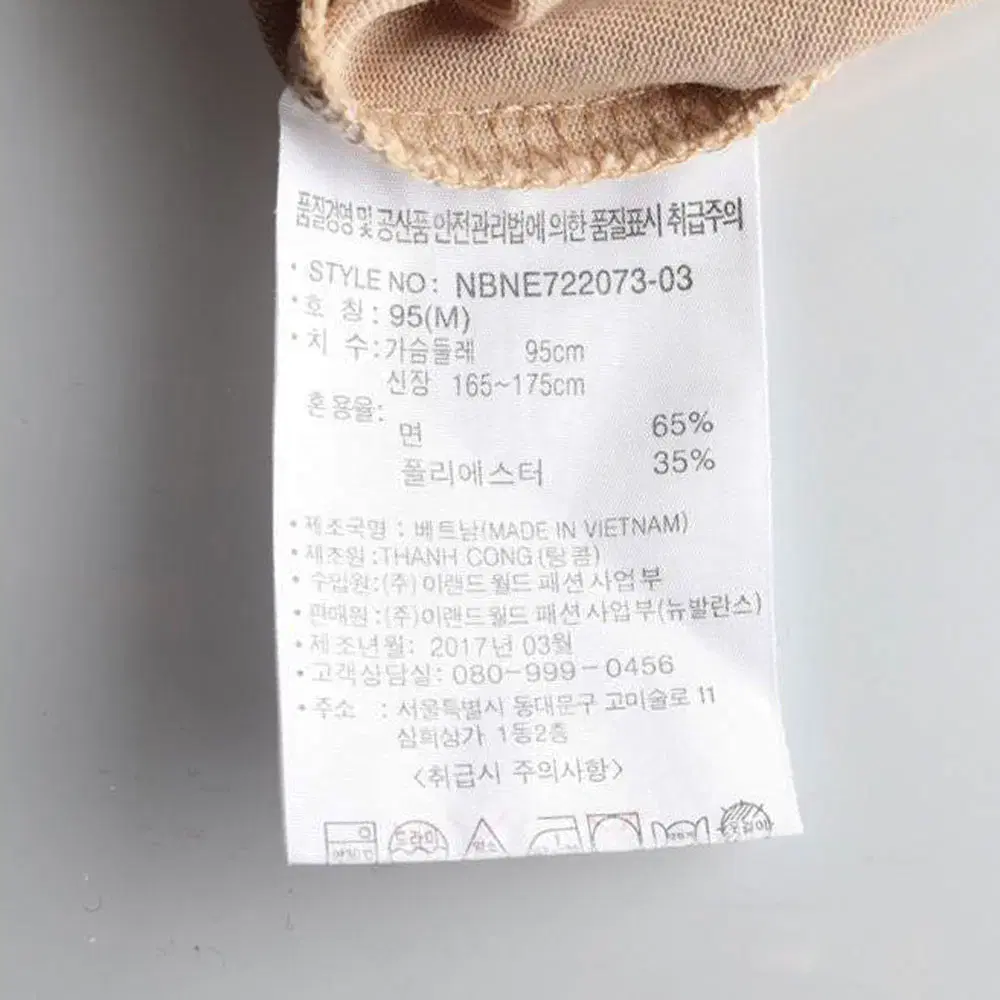 [M]뉴발란스 베이지 로고 반팔 라운드 티셔츠