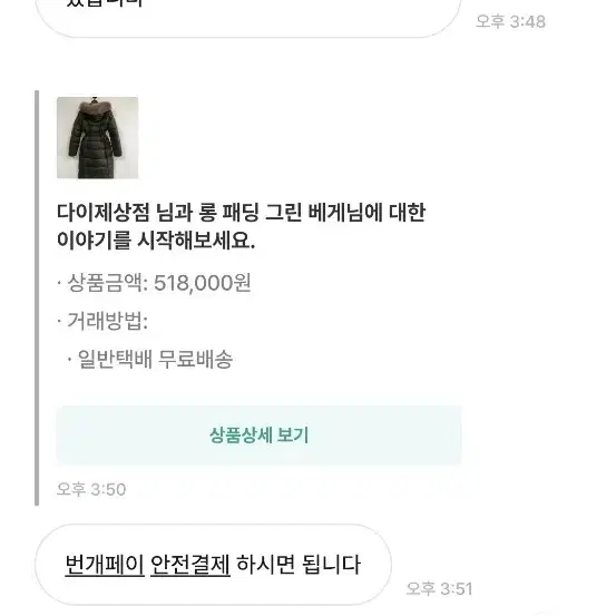 몽클레어 퍼드슨 여성 롱패딩 블랙.그린