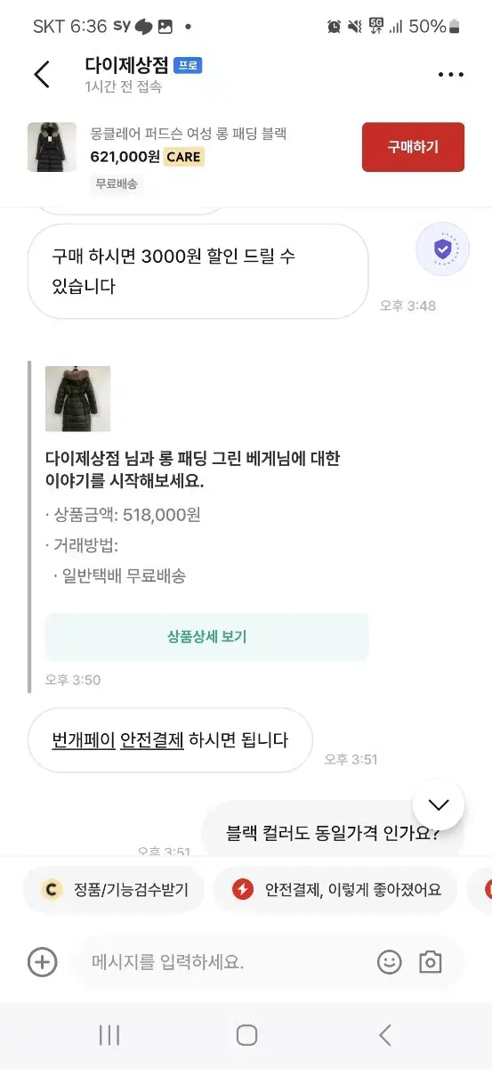 몽클레어 퍼드슨 여성 롱패딩 블랙.그린