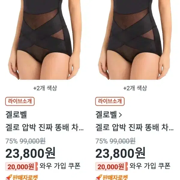 거들팬티