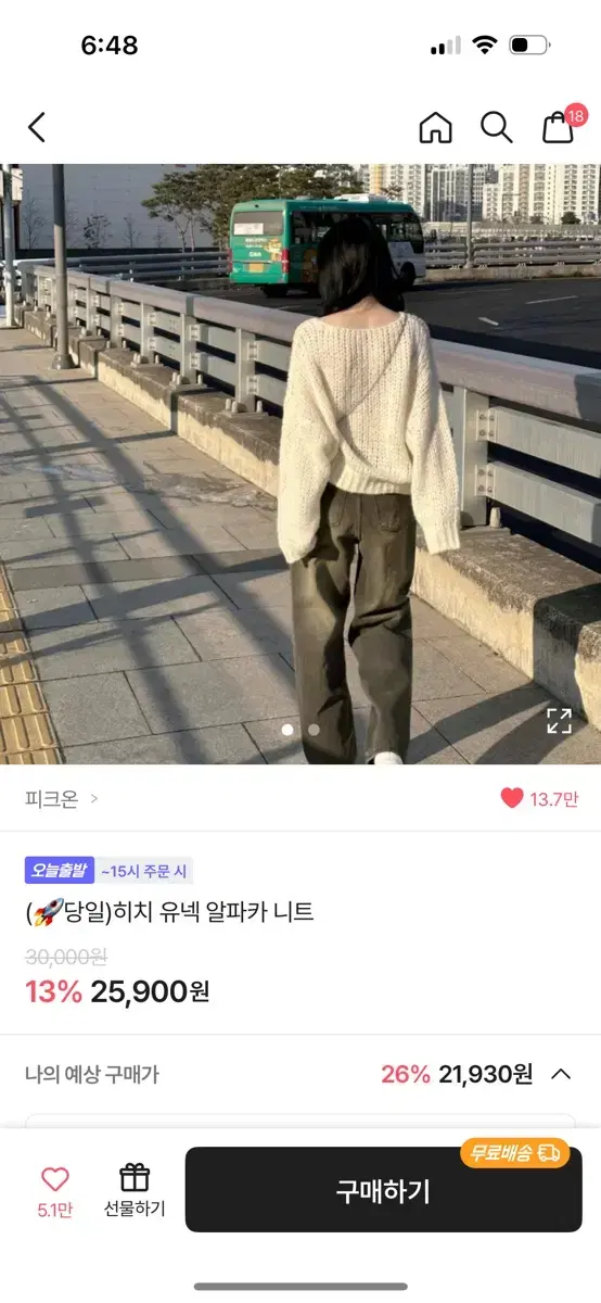 에이블리 히치 유넥 알파카 니트