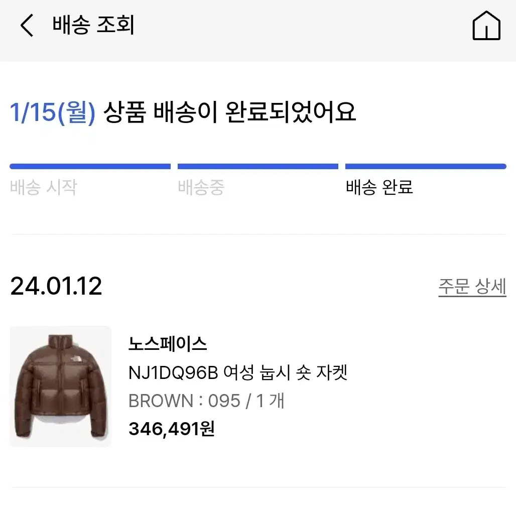 노스페이스 여성 눕시 숏자켓 브라운