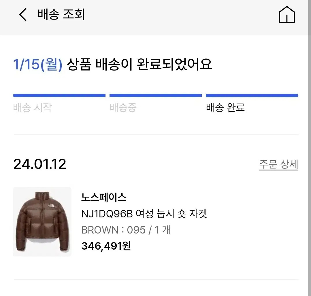 노스페이스 여성 눕시 숏자켓 브라운