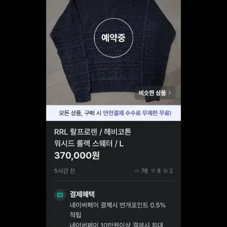 RRL 터틀넥 L