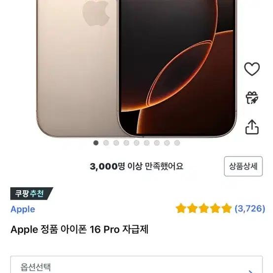 아이폰 16pro 티타늄 256 2개 팔아용