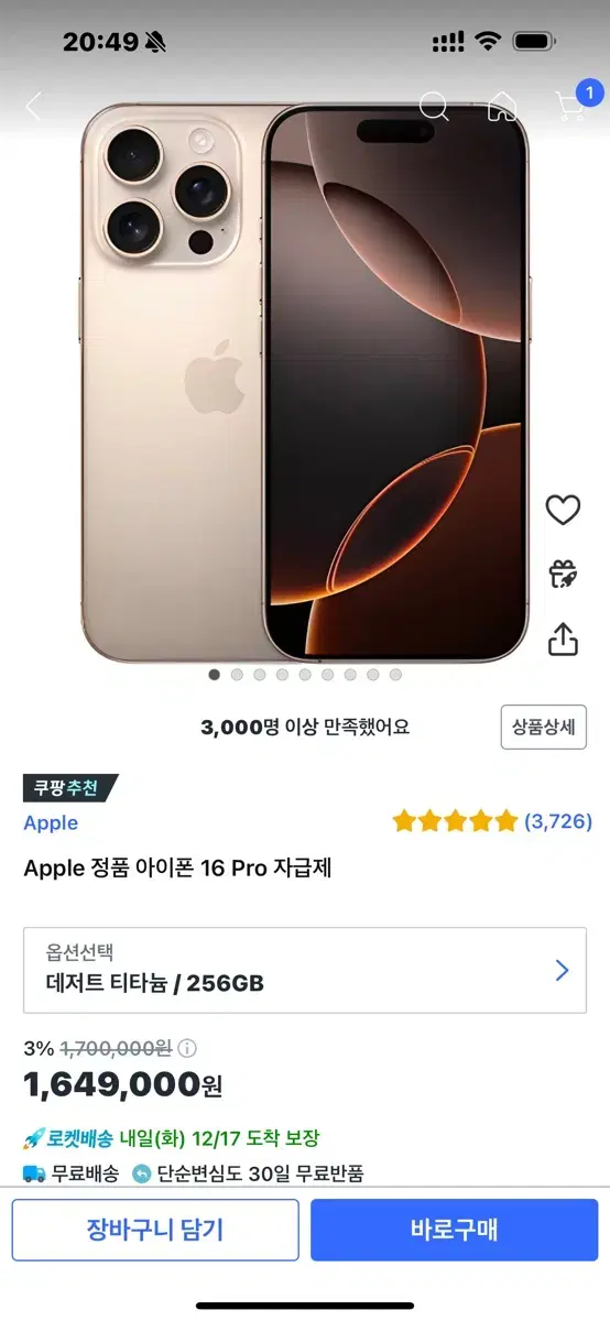 아이폰 16pro 티타늄 256 2개 팔아용