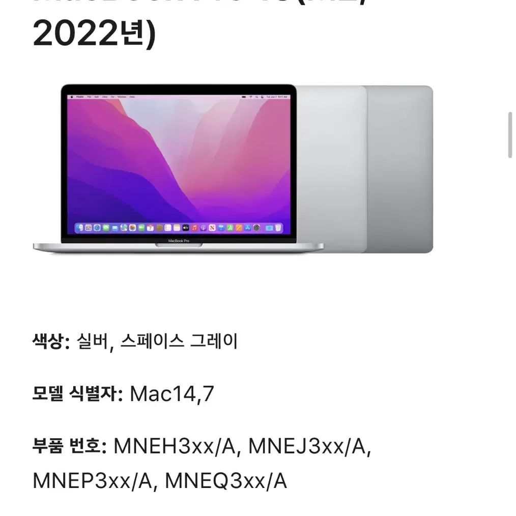 (정품 슬리브 증정)새상품급 맥북프로 m2 실버 터치바 24GB/512G