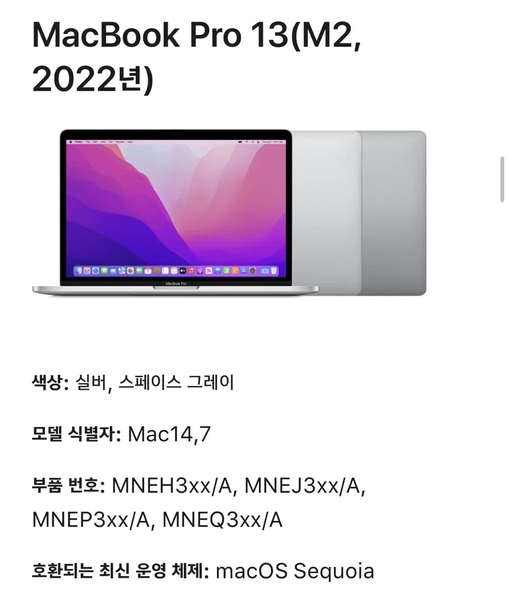 (정품 슬리브 증정)새상품급 맥북프로 m2 실버 터치바 24GB/512G