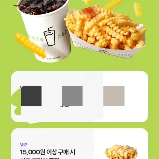 쉑쉑버거  치즈프라이