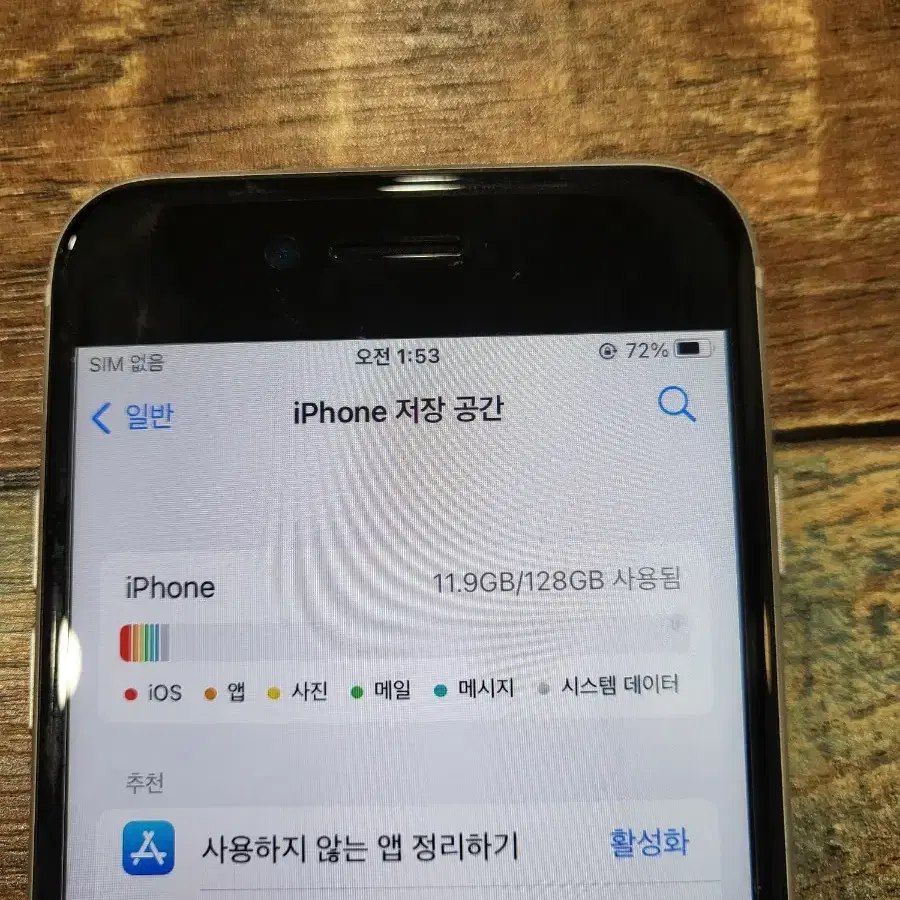 아이폰se2