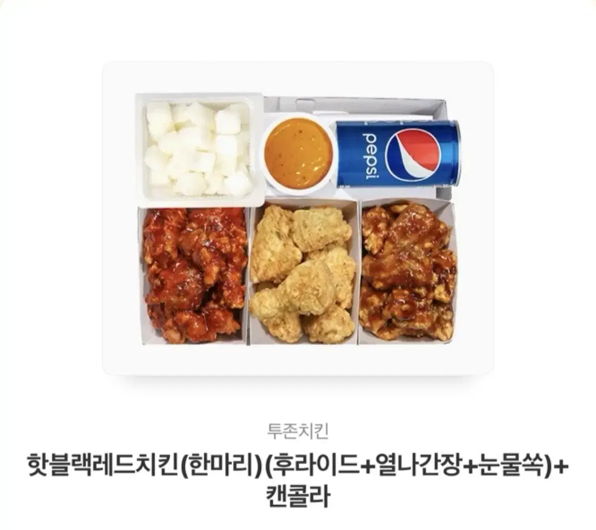 치킨