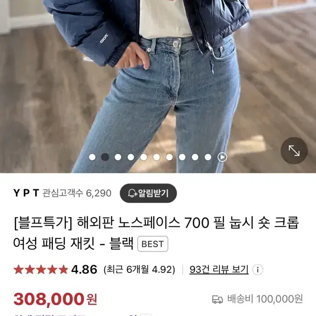 해외판 노스페이스 700 필 눕시 숏 크롭 여성 패딩 재킷 - 블랙