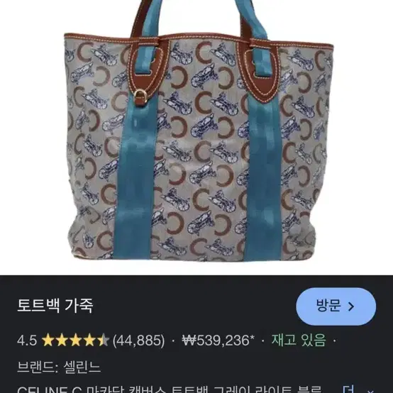 CELINE 셀린느 백