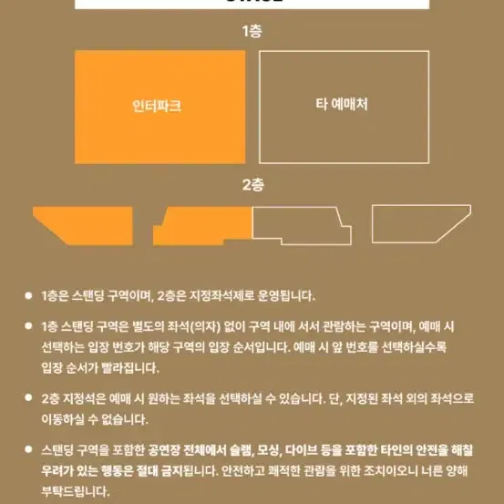 엘르가든 지정석 단석/2연석 양도합니다