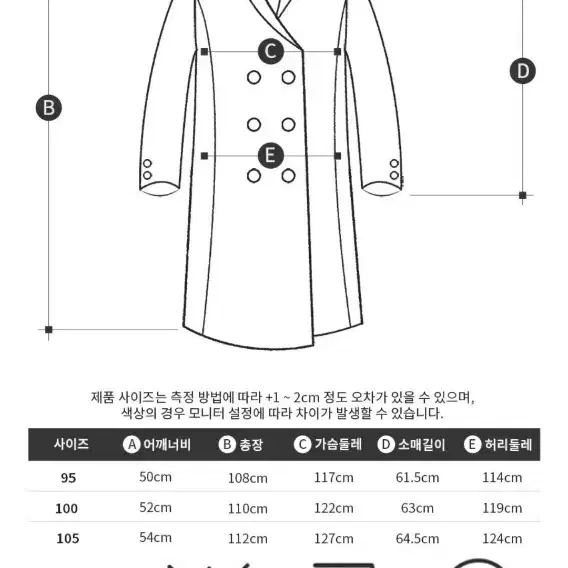 리버클래시 롱코트