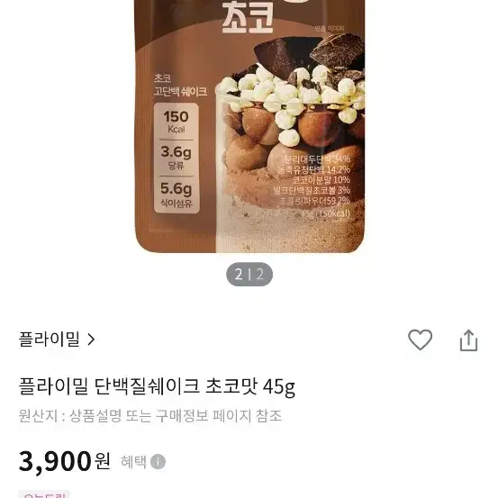 플라이밀 브라운 초코