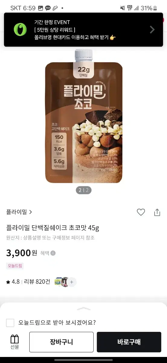 플라이밀 브라운 초코