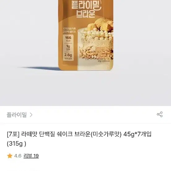 플라이밀 브라운 초코