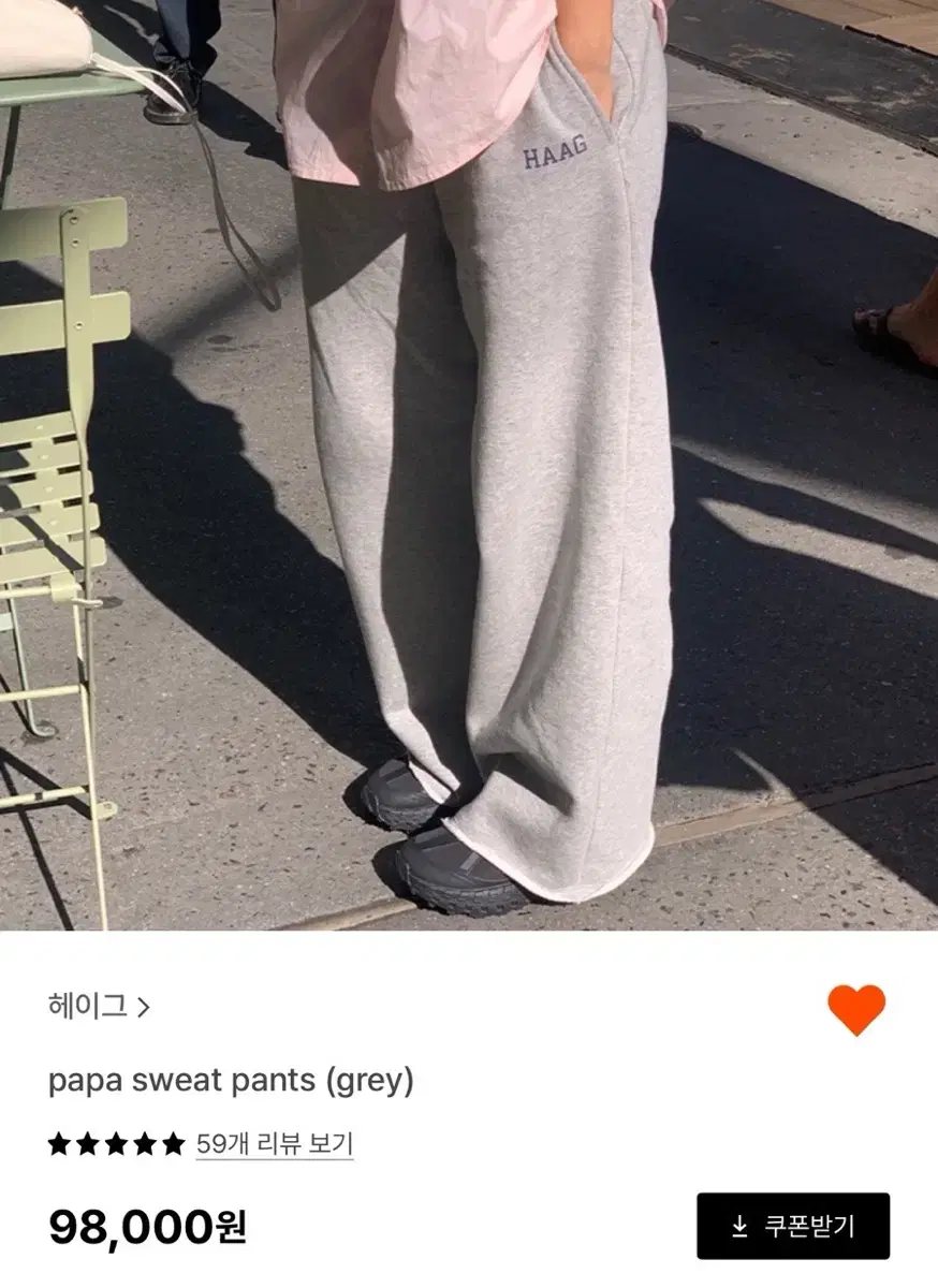 haag papa sweat pants (grey)