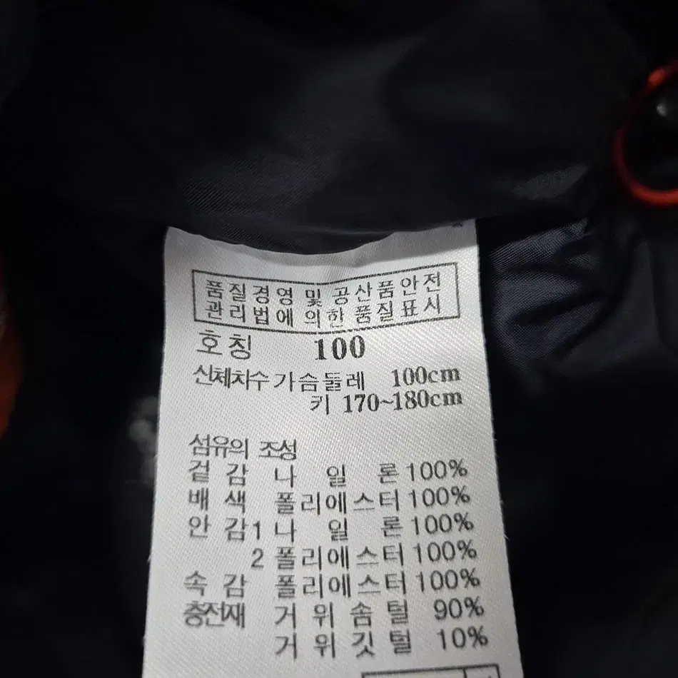 라푸마 정품 구스다운 패딩/남성100