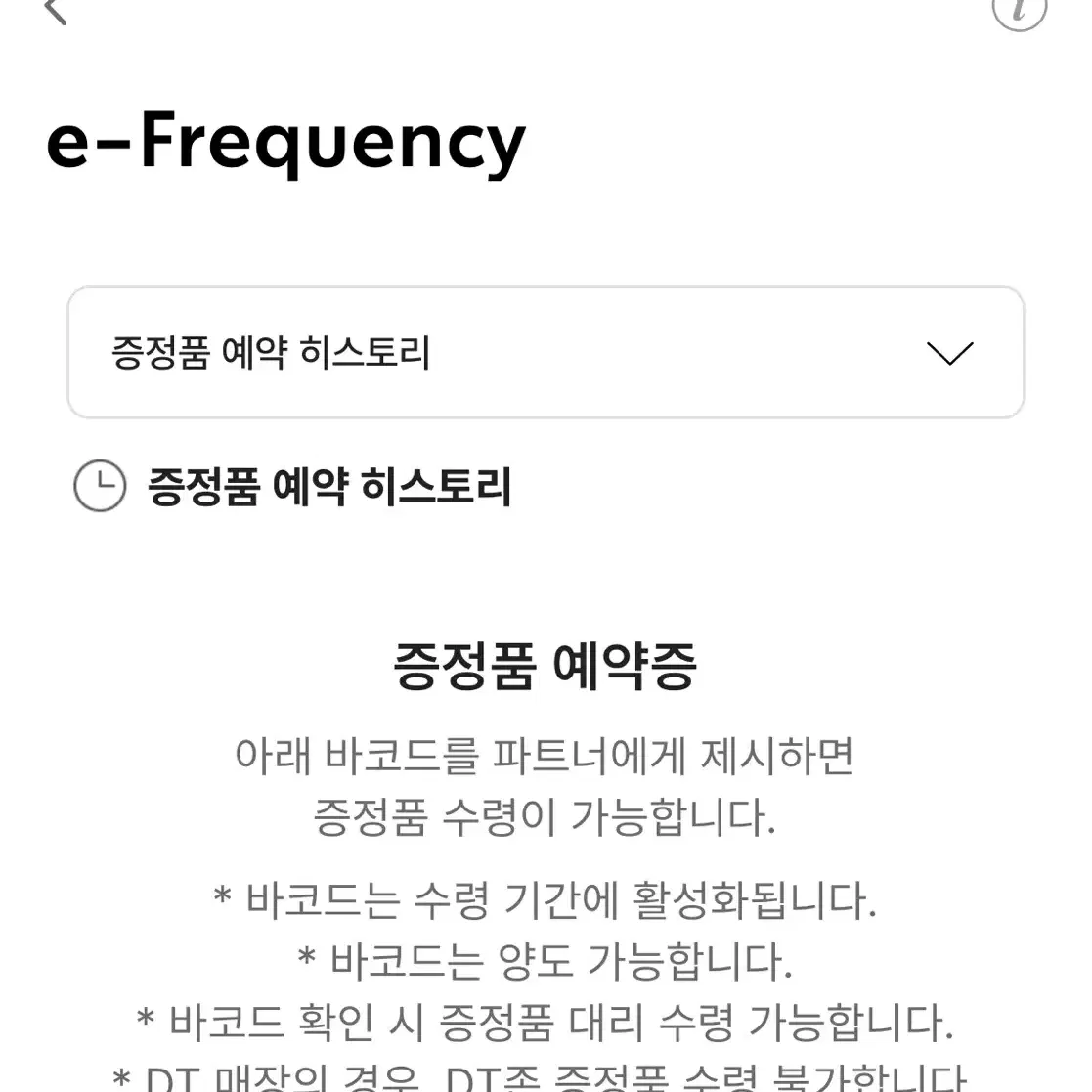 스타벅스 프리퀀시 포터블 램프 보나키아 K 그린 미개봉 새상품