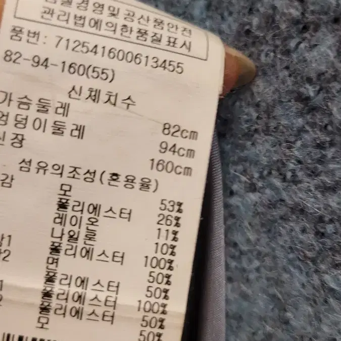 보브 스카이블루 부클코트