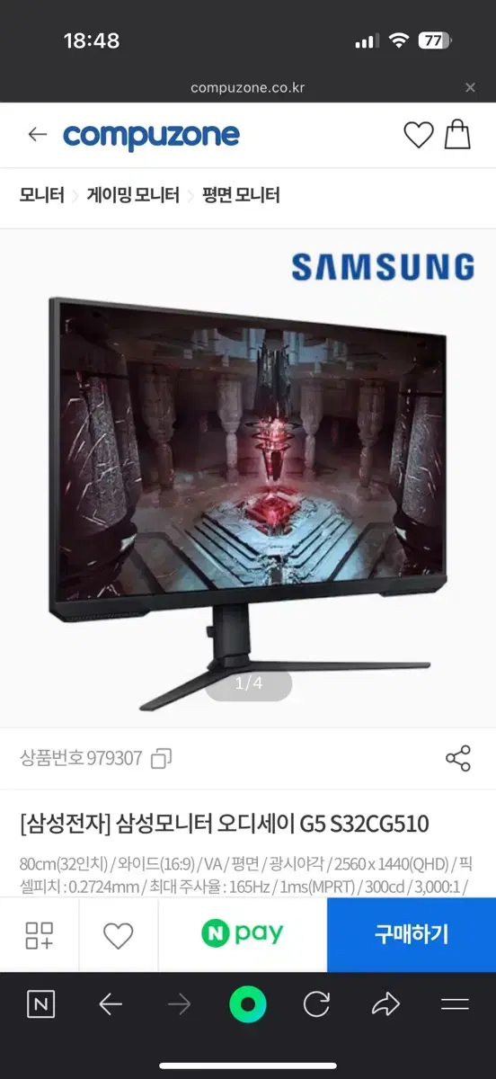 삼성전자 게이밍 모니터 오디세이 G5 S32CG510