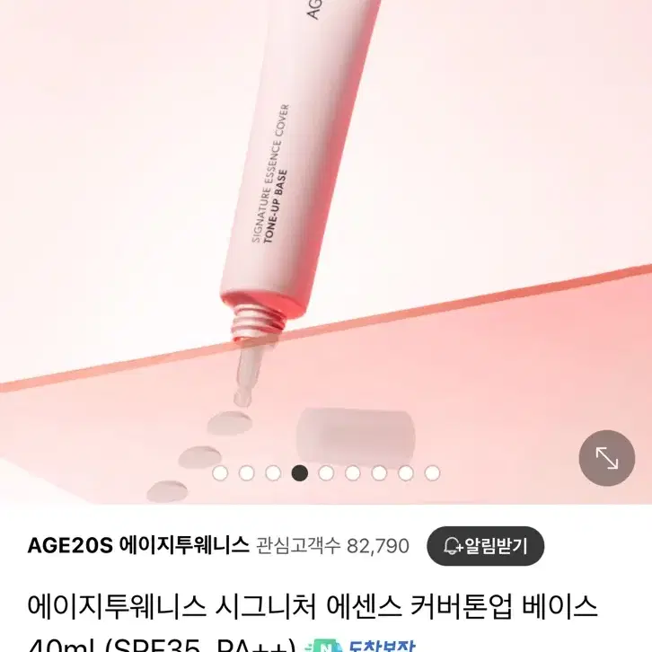 에이지투웨니스 시그니처 에센스 커버톤업 베이스 40ml