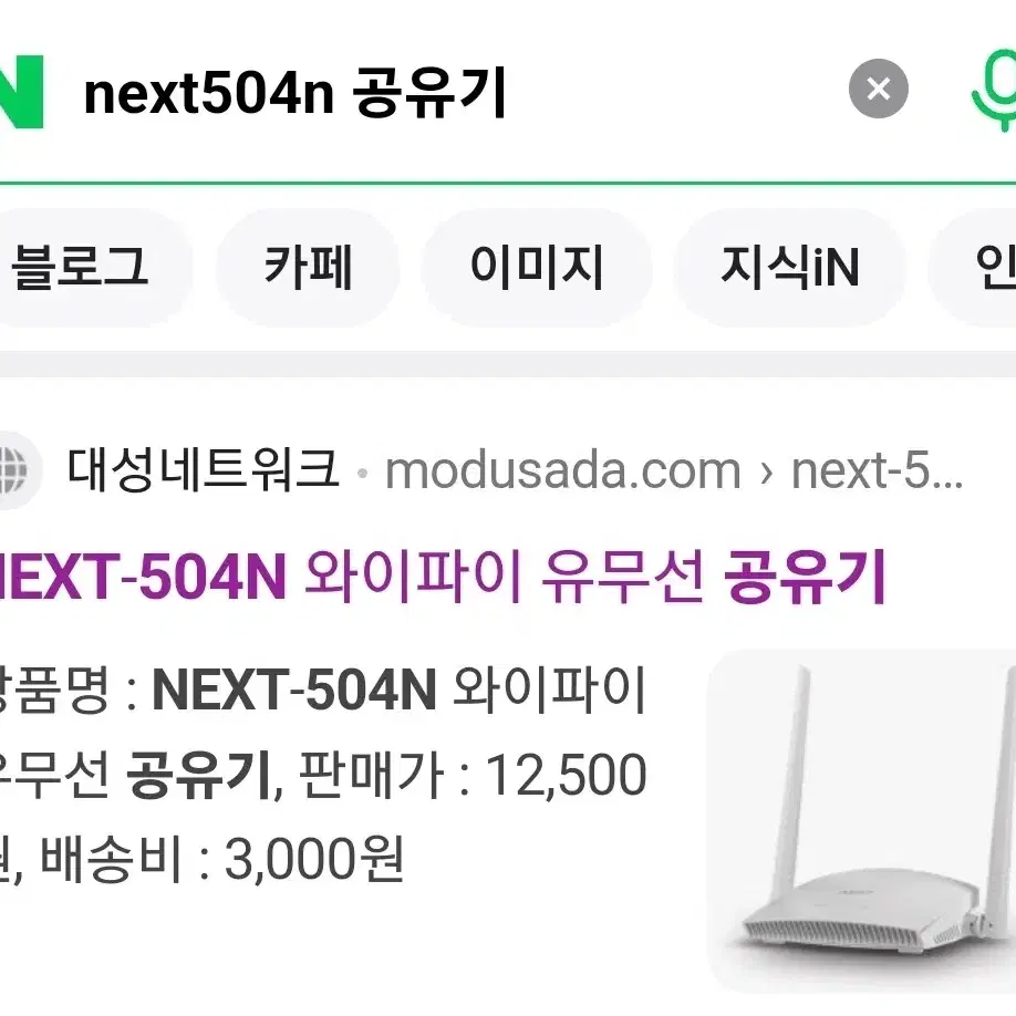 NEXT-504N 와이파이 유무선 공유기