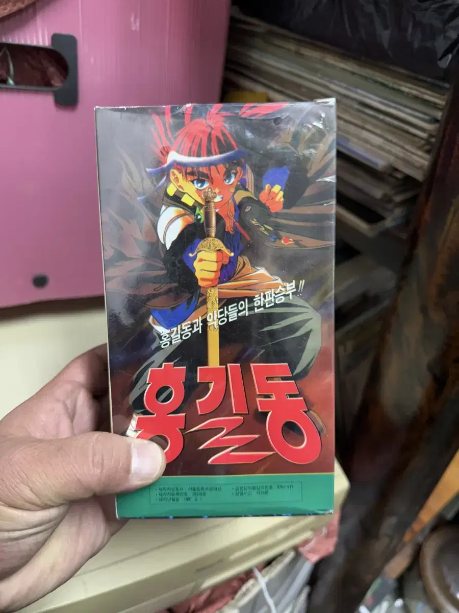 특선3부작 홍길동,1997년만화영화,미개봉비디오테이프