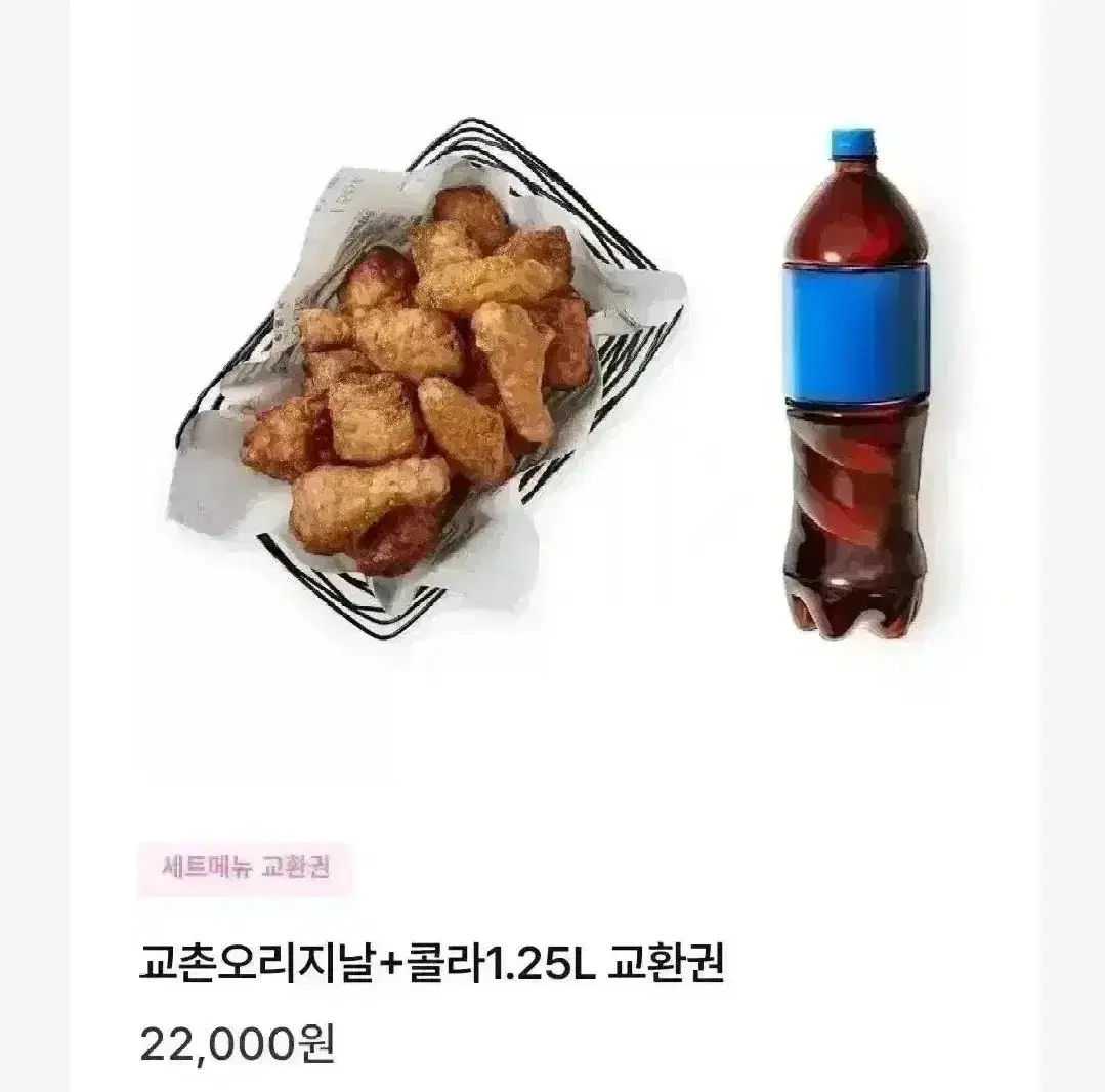 3초답 교촌치킨 교촌 오리지날 한마리