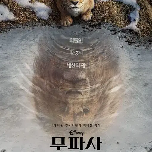 CGV 무파사 라이온킹 예매해 드립니다.