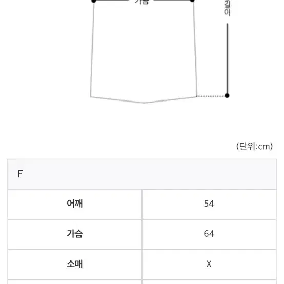 디서먼트 데님 크롭 베스트