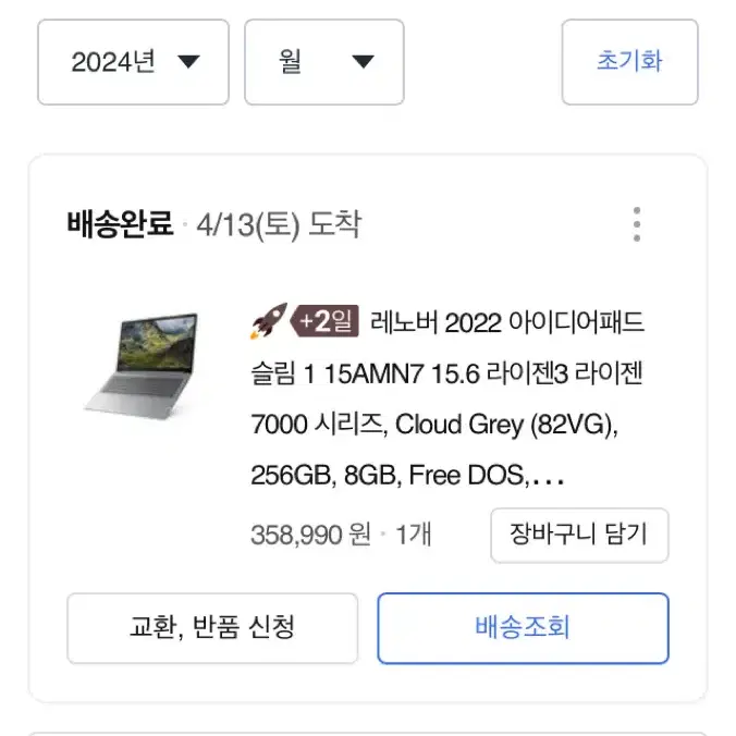 Lenovo Pc