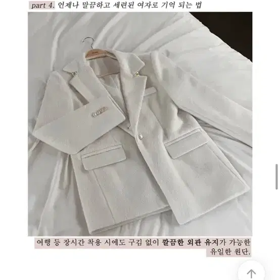 에글렌 겨울 모헤어 울 캐시미어 코트 에이블리 글로리유