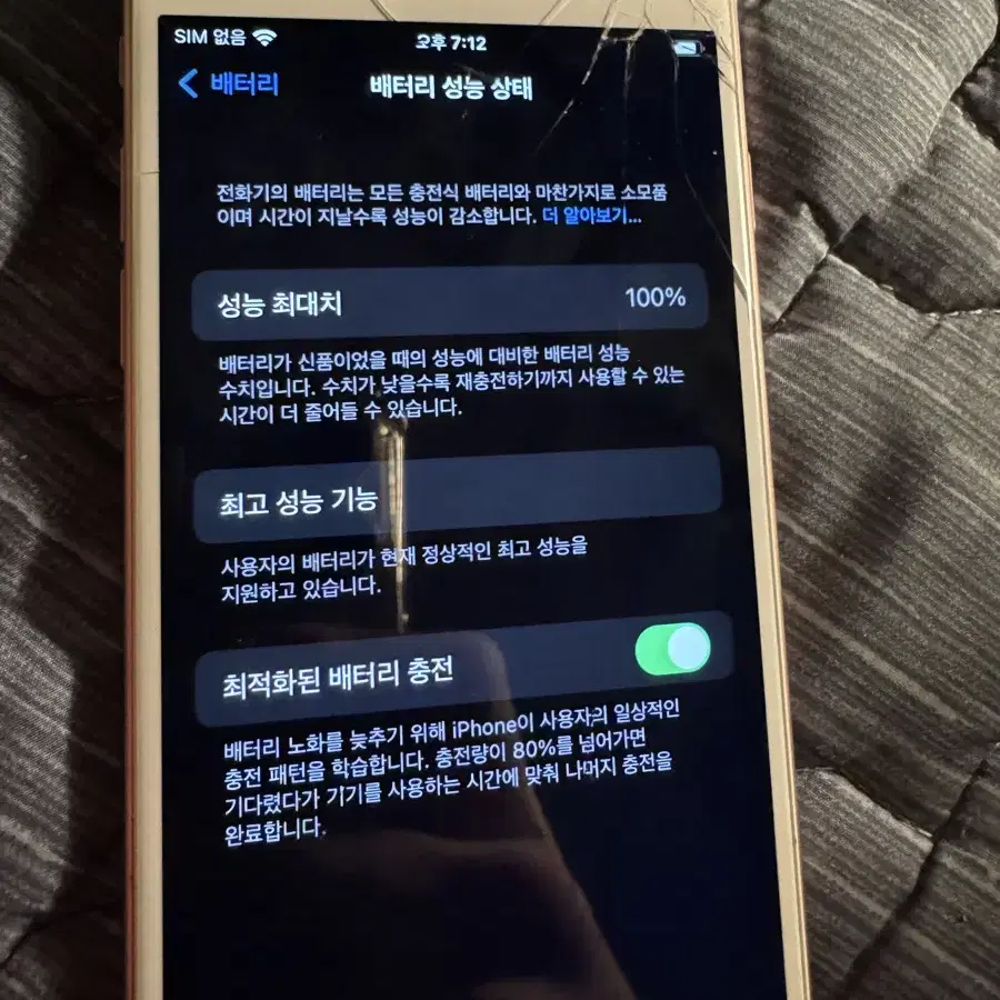 아이폰 6s 로즈골드 64gb