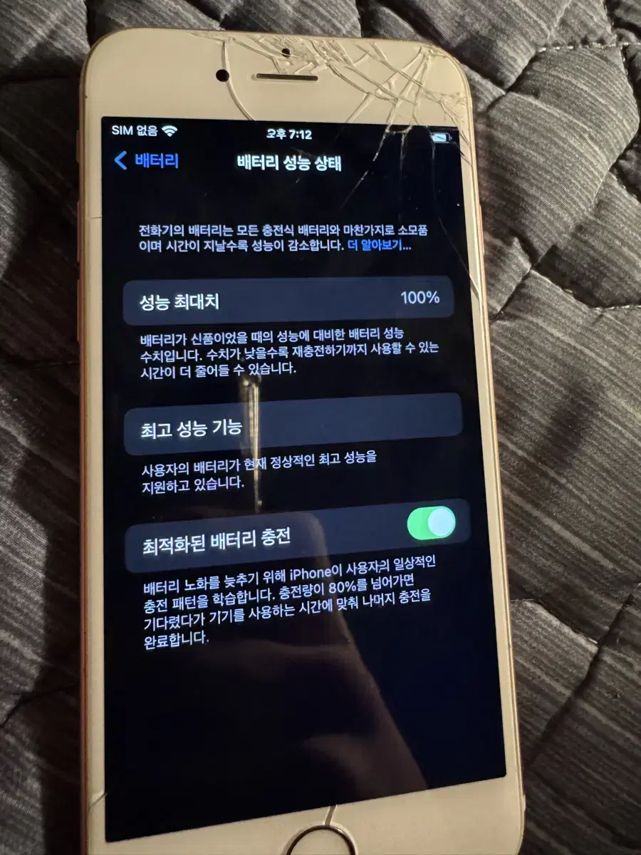 아이폰 6s 로즈골드 64gb